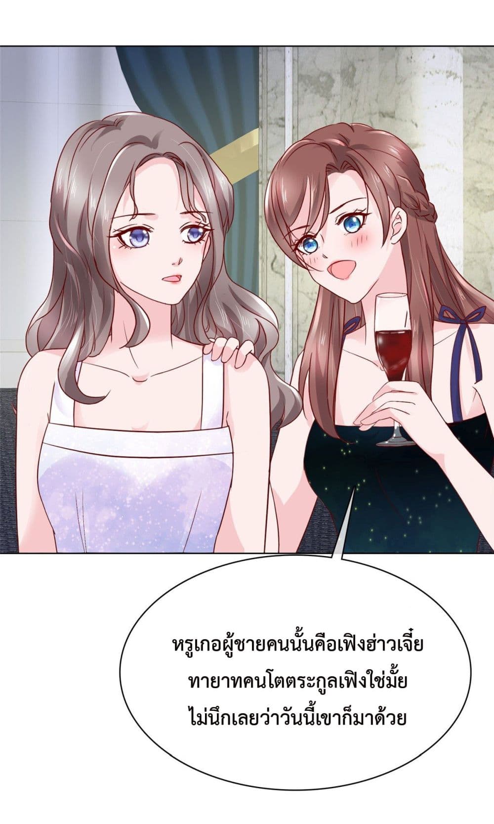 อ่านการ์ตูน The Way To Your Heart 13 ภาพที่ 18