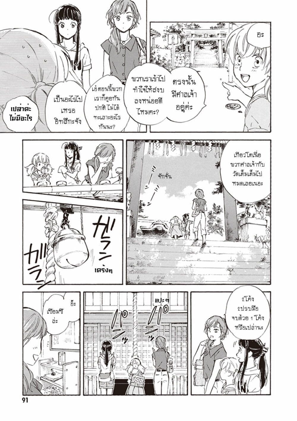 อ่านการ์ตูน Deaimon 8 ภาพที่ 19