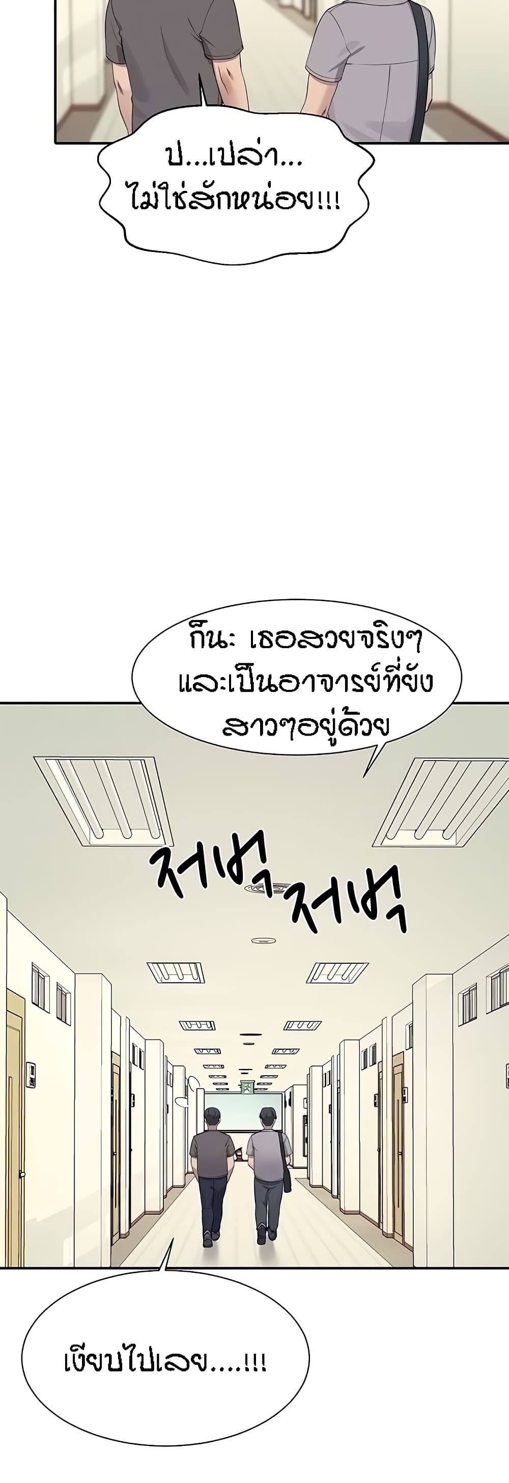 อ่านการ์ตูน Is There No Goddess in My College? 102 ภาพที่ 7