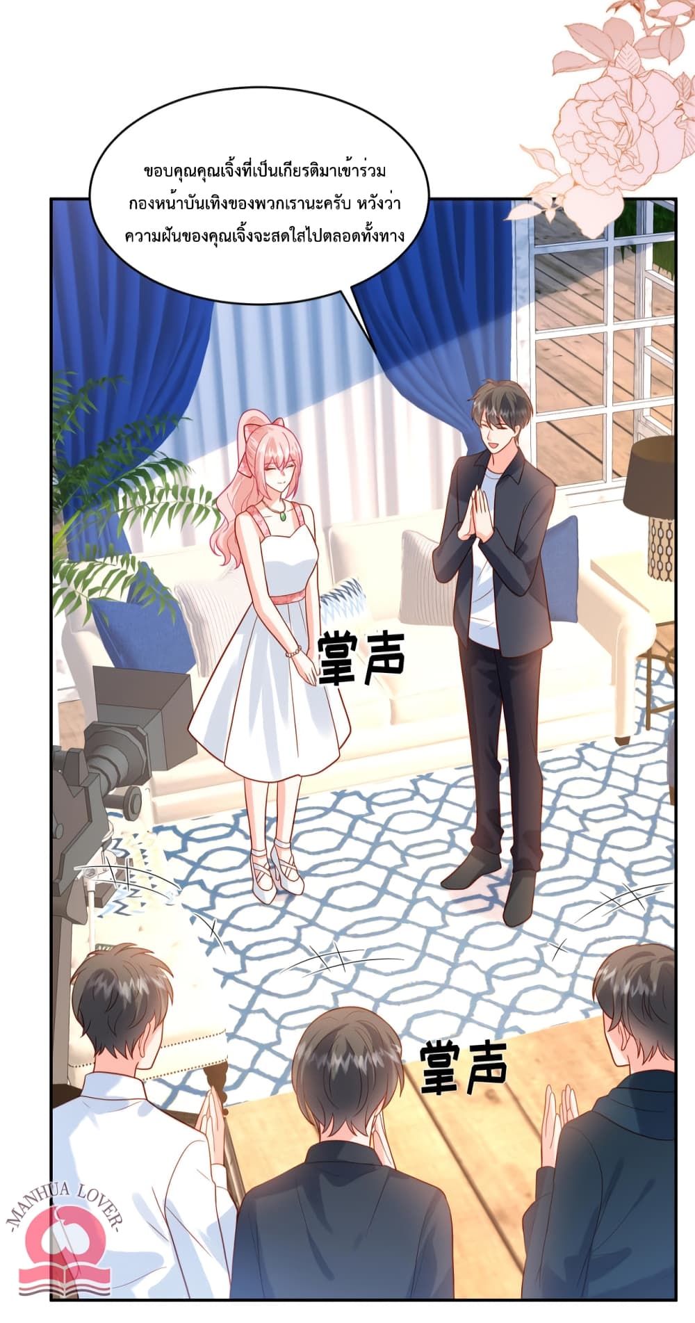 อ่านการ์ตูน Pleasure of Love 53 ภาพที่ 22