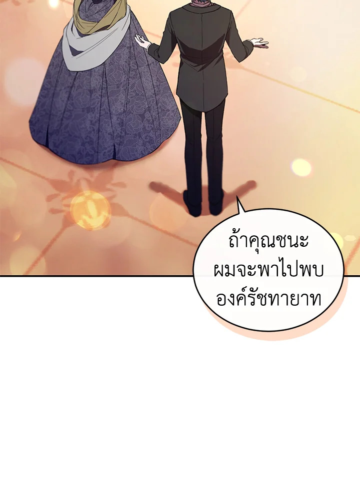 อ่านการ์ตูน Resetting Lady 38 ภาพที่ 79