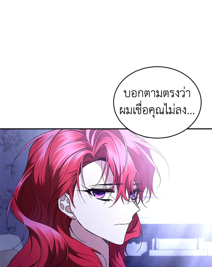 อ่านการ์ตูน Resetting Lady 47 ภาพที่ 96