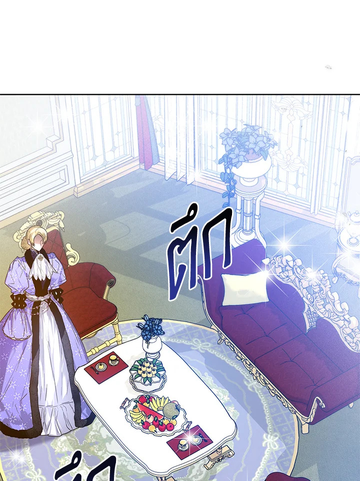 อ่านการ์ตูน Royal Marriage 20 ภาพที่ 17