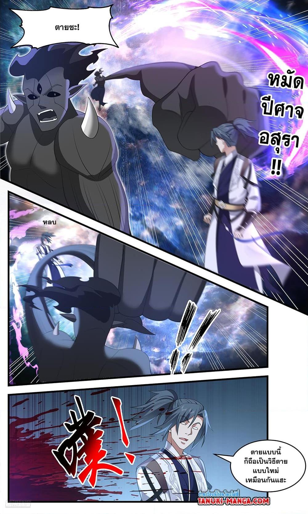 อ่านการ์ตูน Martial Peak 3636 ภาพที่ 6