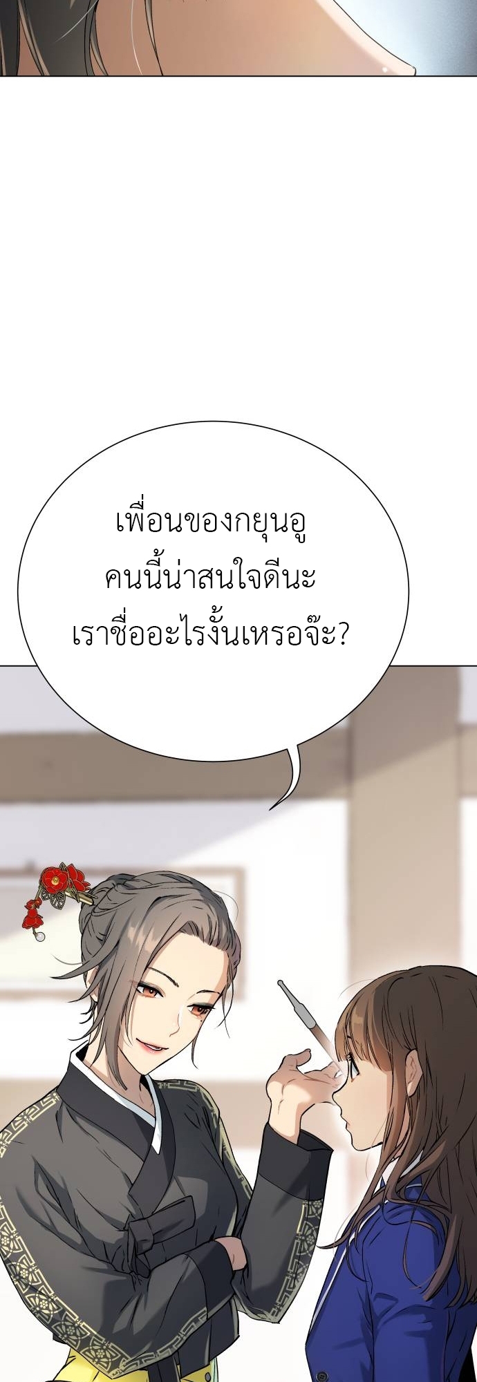 อ่านการ์ตูน Oh! Dangun 4 ภาพที่ 32