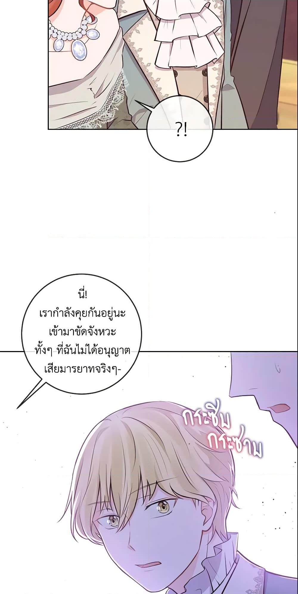 อ่านการ์ตูน Who Do You Like More, Mom or Dad 8 ภาพที่ 52