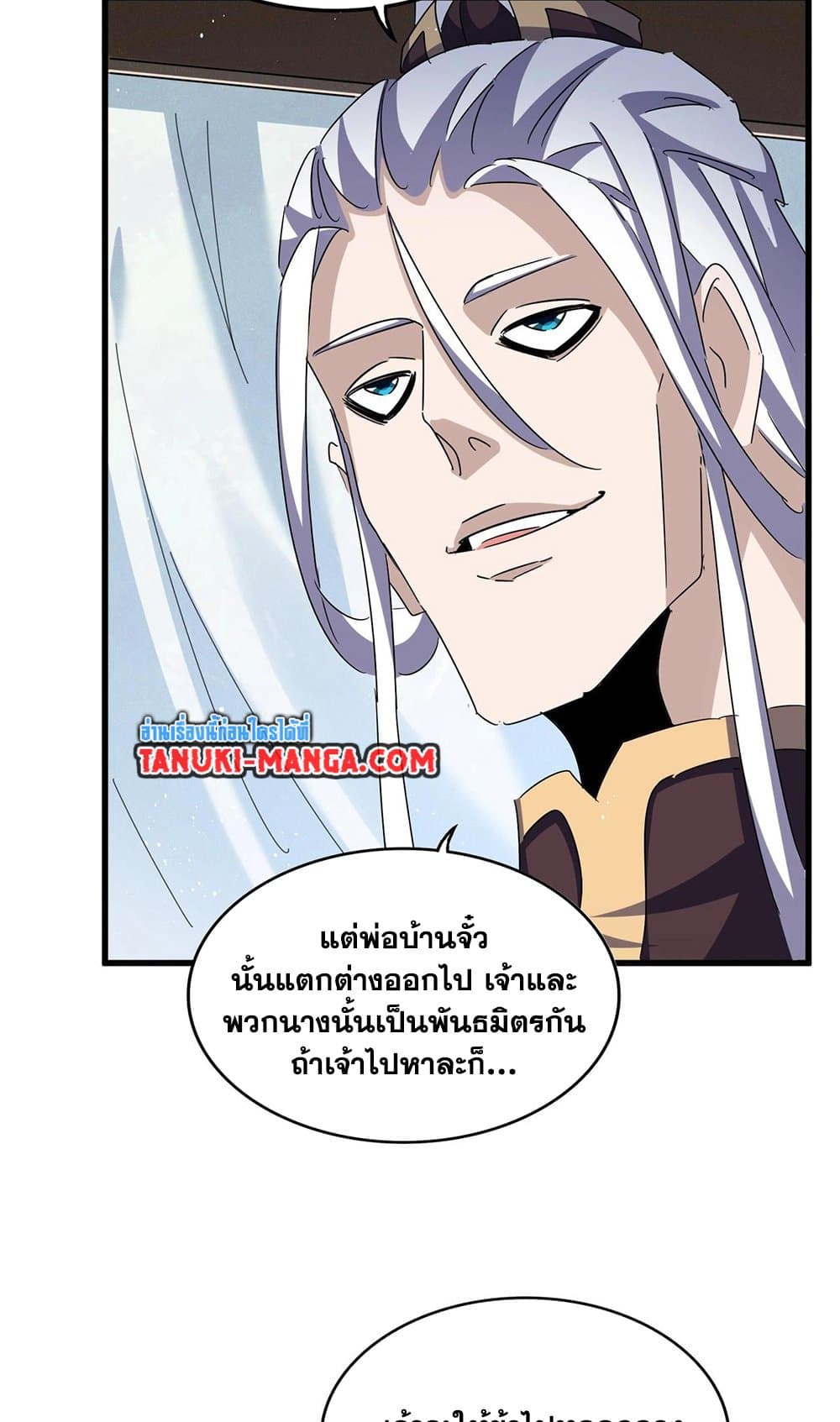 อ่านการ์ตูน Magic Emperor 437 ภาพที่ 30