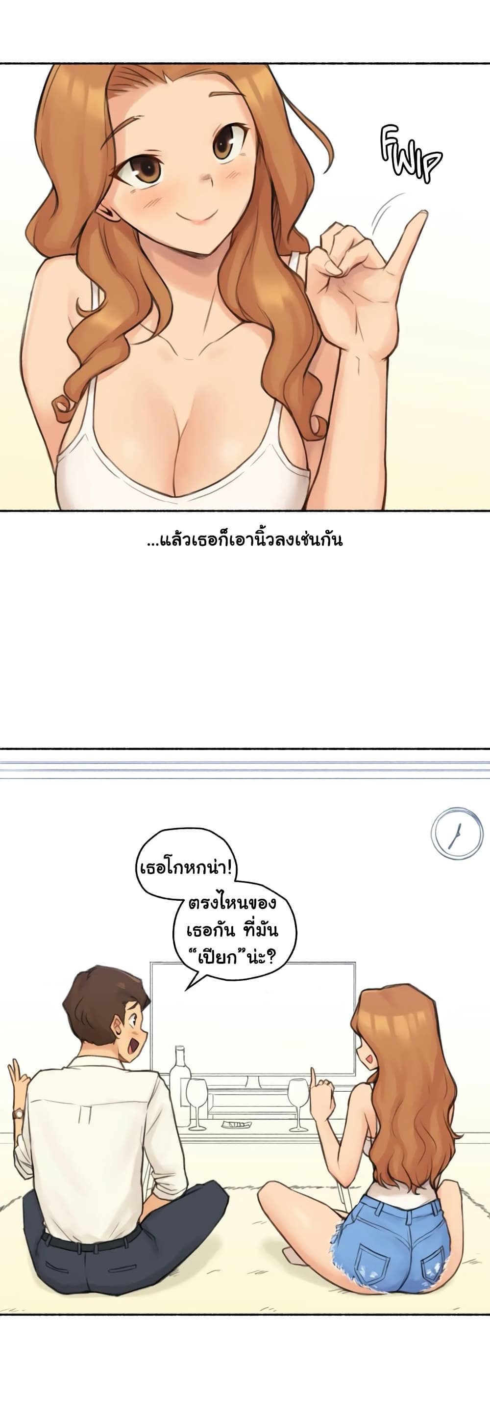 อ่านการ์ตูน Sexual Exploits 22 ภาพที่ 27