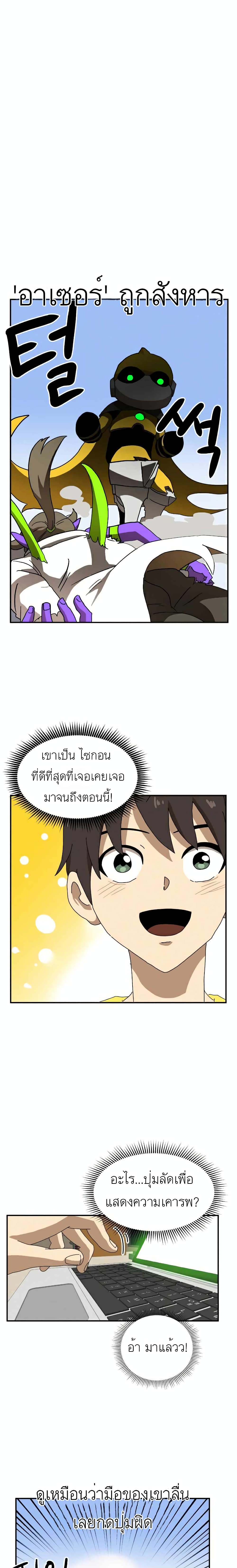 อ่านการ์ตูน Double Click 23 ภาพที่ 11