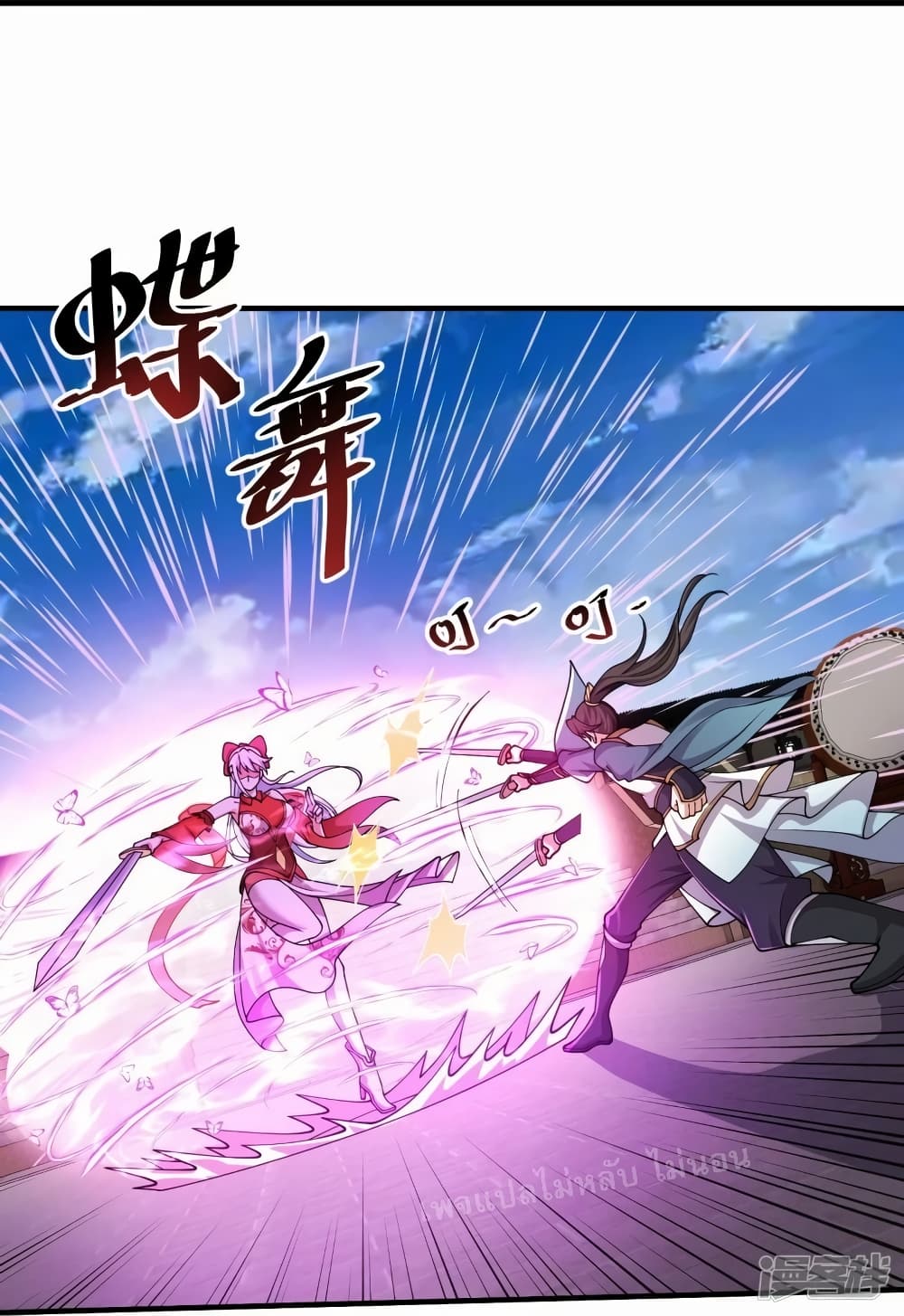 อ่านการ์ตูน Return of the Evil God 8 ภาพที่ 26