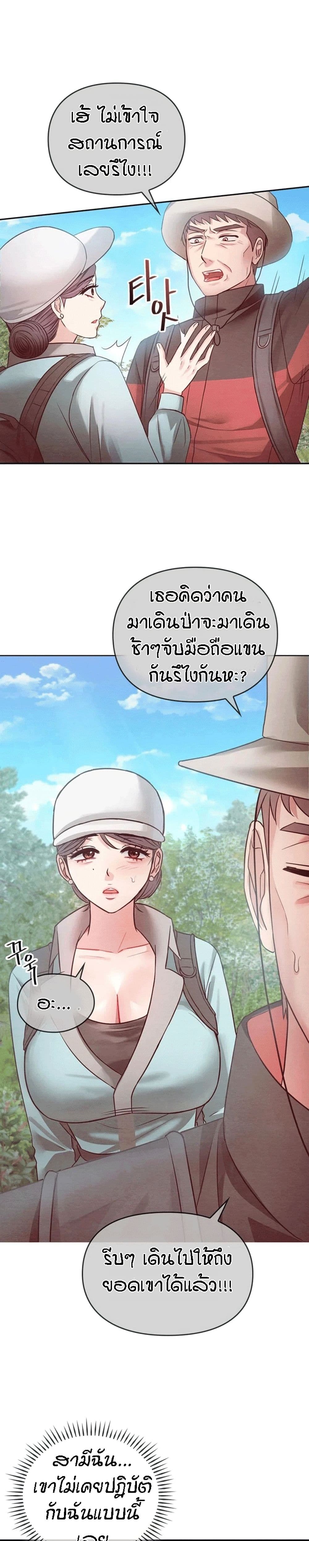 อ่านการ์ตูน Seducing Mother 6 ภาพที่ 11