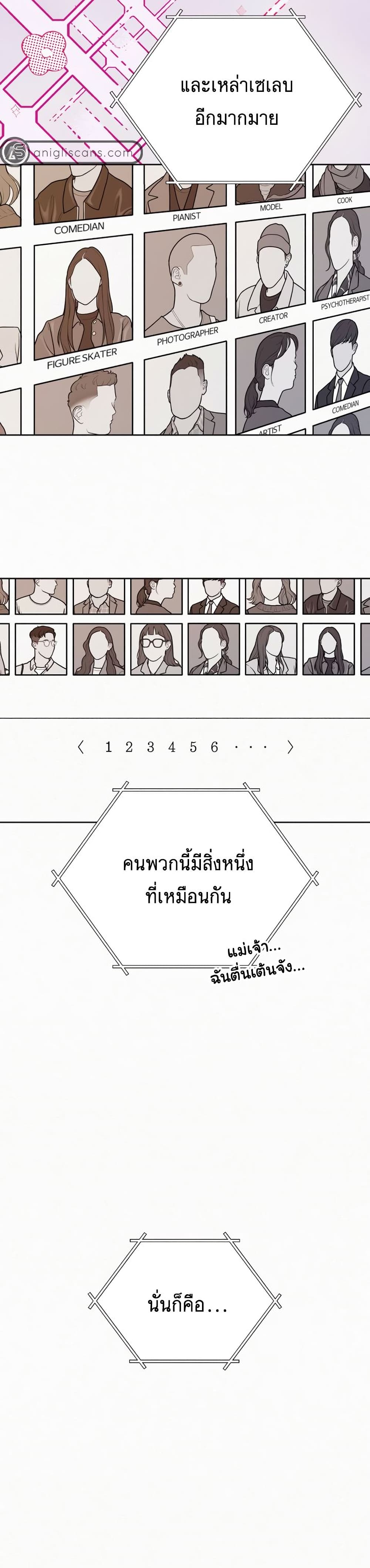 อ่านการ์ตูน Operation True Love 20 ภาพที่ 36