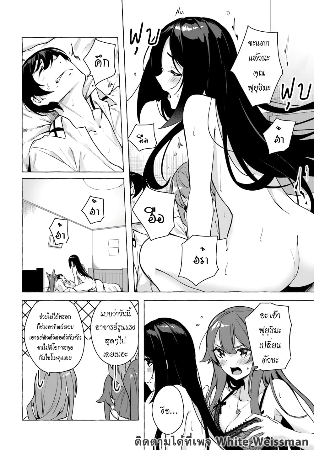 อ่านการ์ตูน Sex and Dungeon 22 ภาพที่ 31