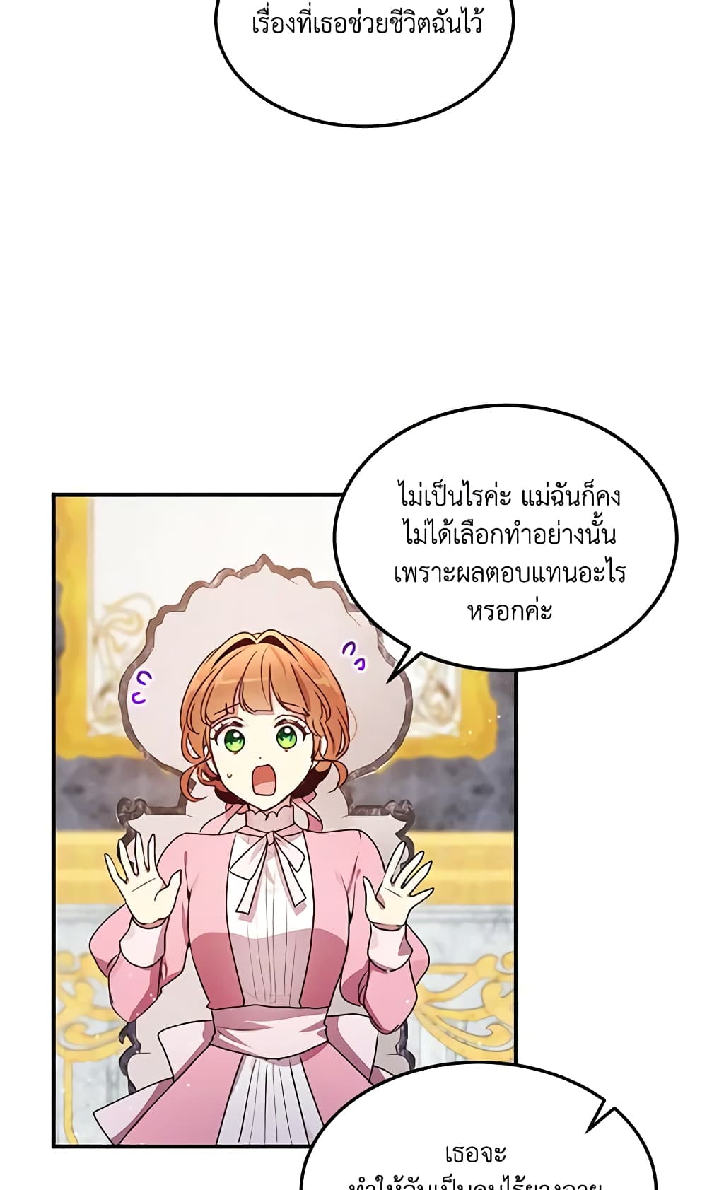 อ่านการ์ตูน What’s Wrong With You, Duke 96 ภาพที่ 27