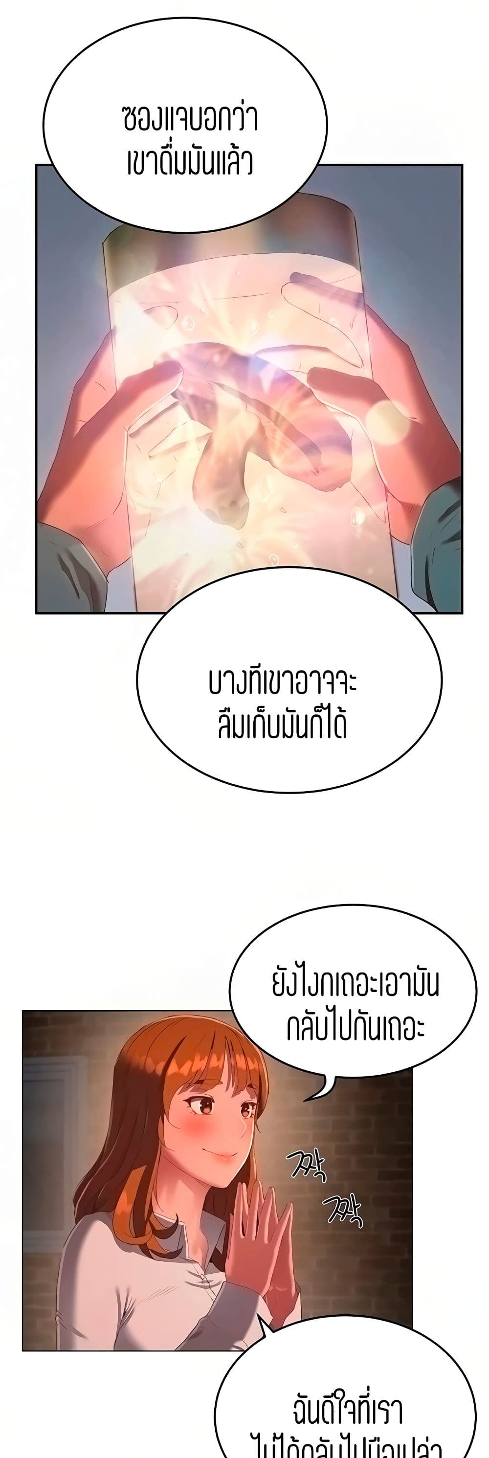 อ่านการ์ตูน In The Summer 9 ภาพที่ 25