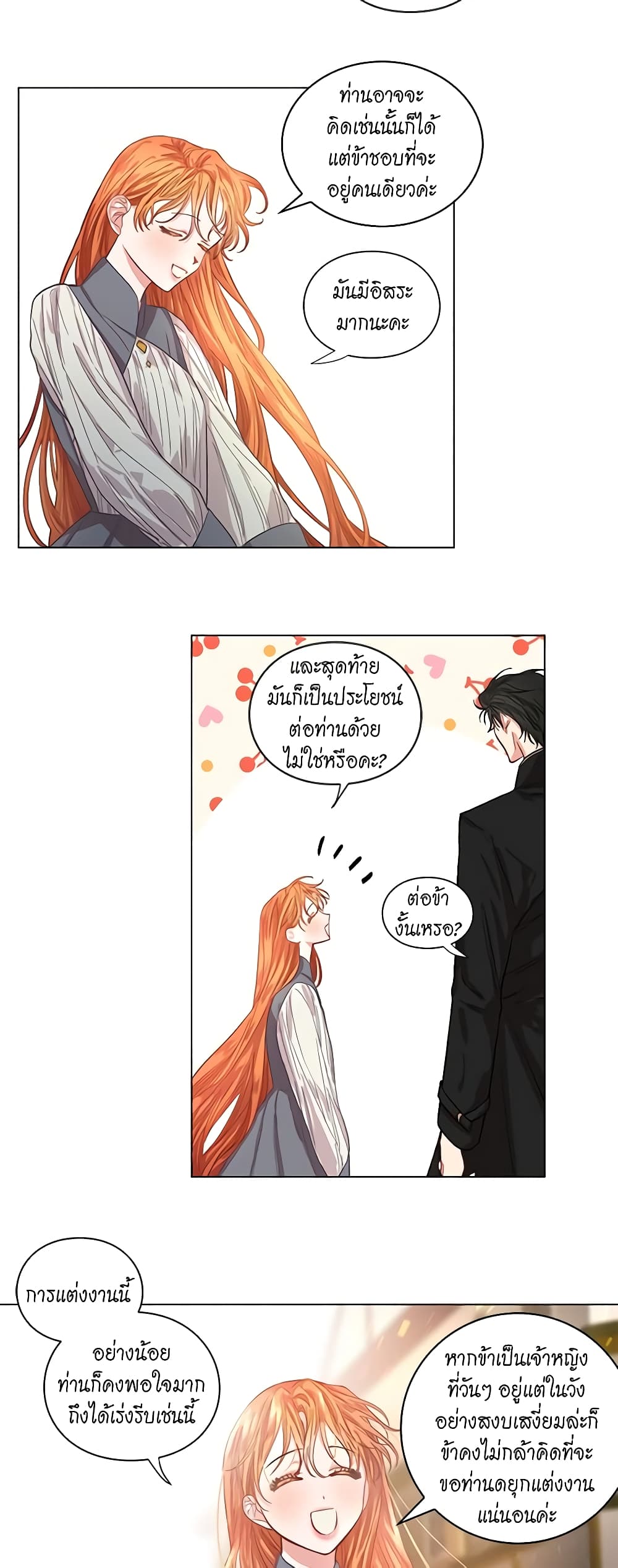 อ่านการ์ตูน Lucia 14 ภาพที่ 29