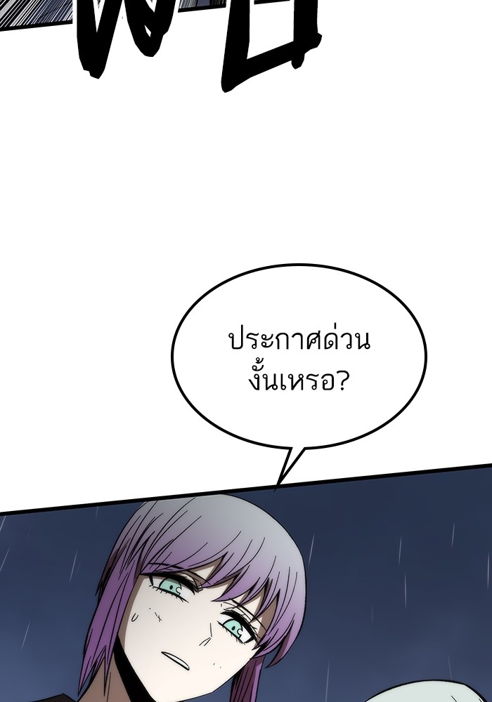 อ่านการ์ตูน Ultra Alter 66 ภาพที่ 124