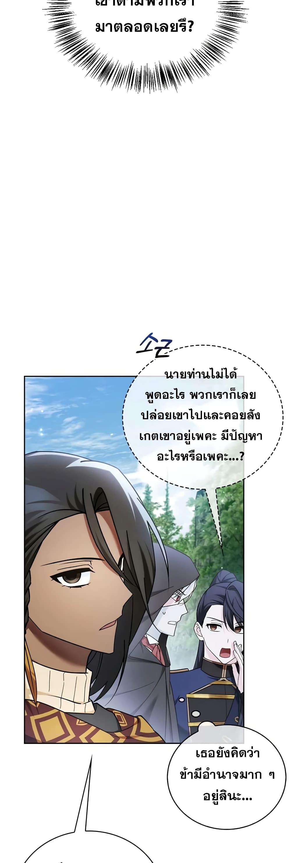 อ่านการ์ตูน I’m Not That Kind of Talent 30 ภาพที่ 76