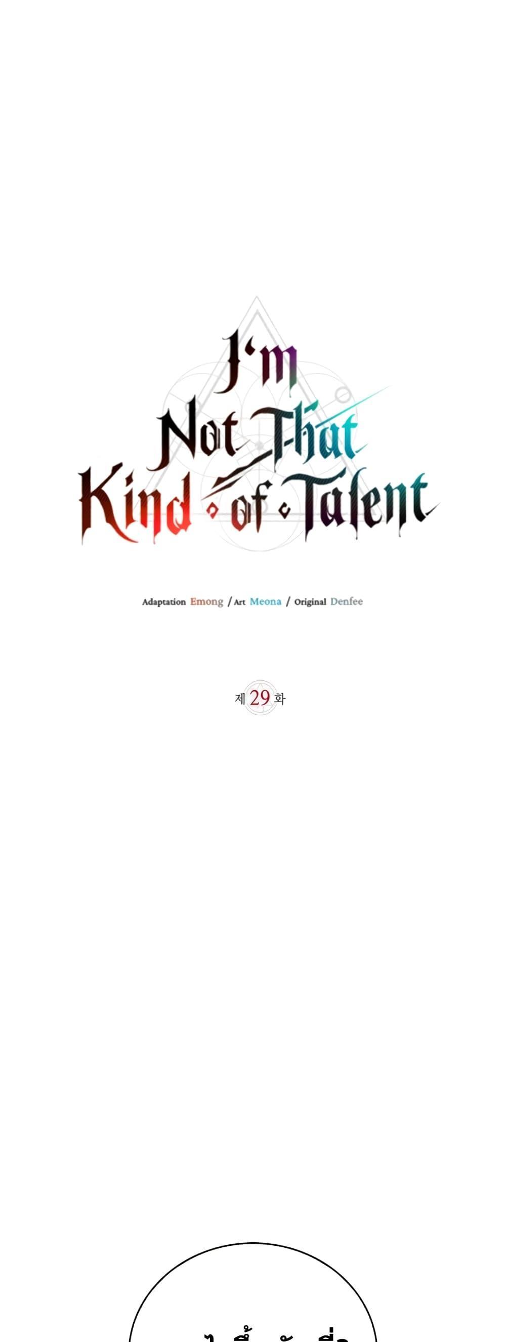 อ่านการ์ตูน I’m Not That Kind of Talent 29 ภาพที่ 2