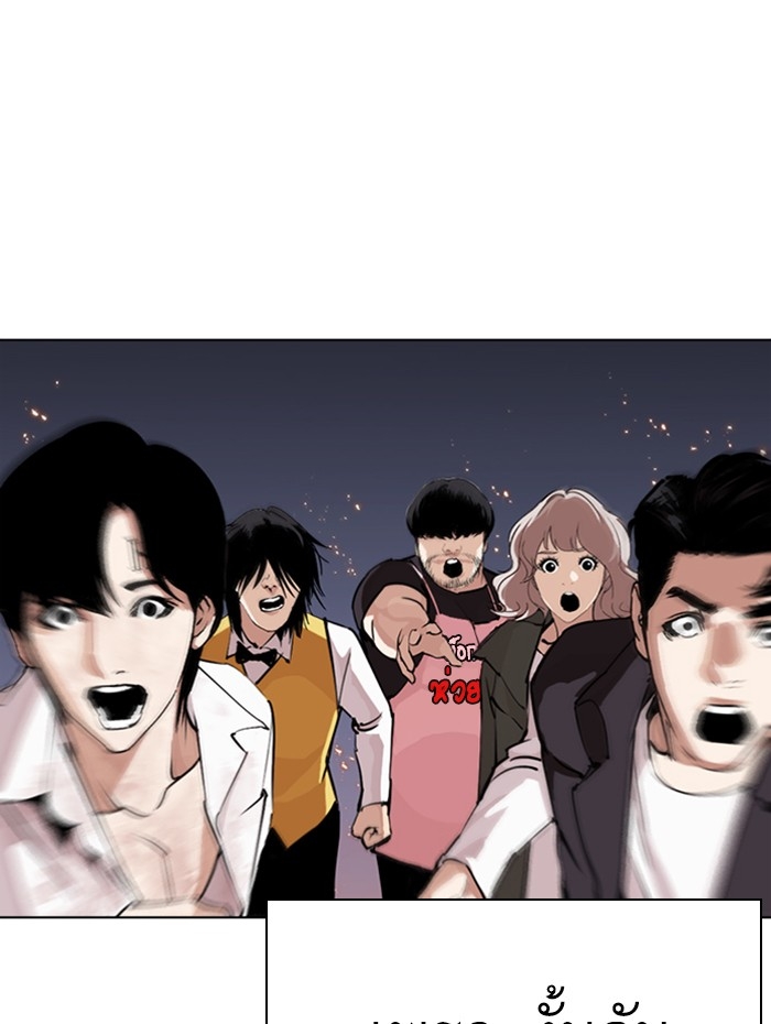 อ่านการ์ตูน Lookism 283 ภาพที่ 18