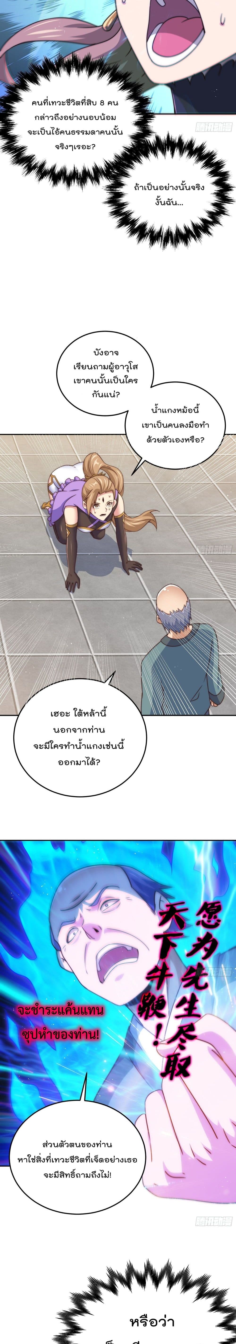 อ่านการ์ตูน Who is your Daddy? 123 ภาพที่ 24