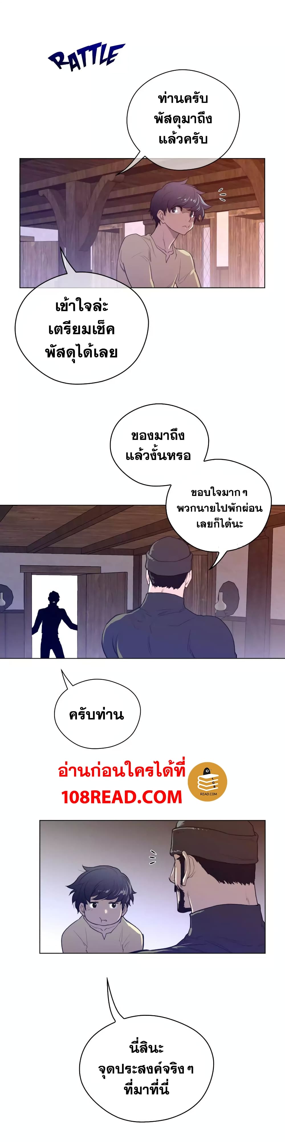 อ่านการ์ตูน Perfect Half 42 ภาพที่ 11