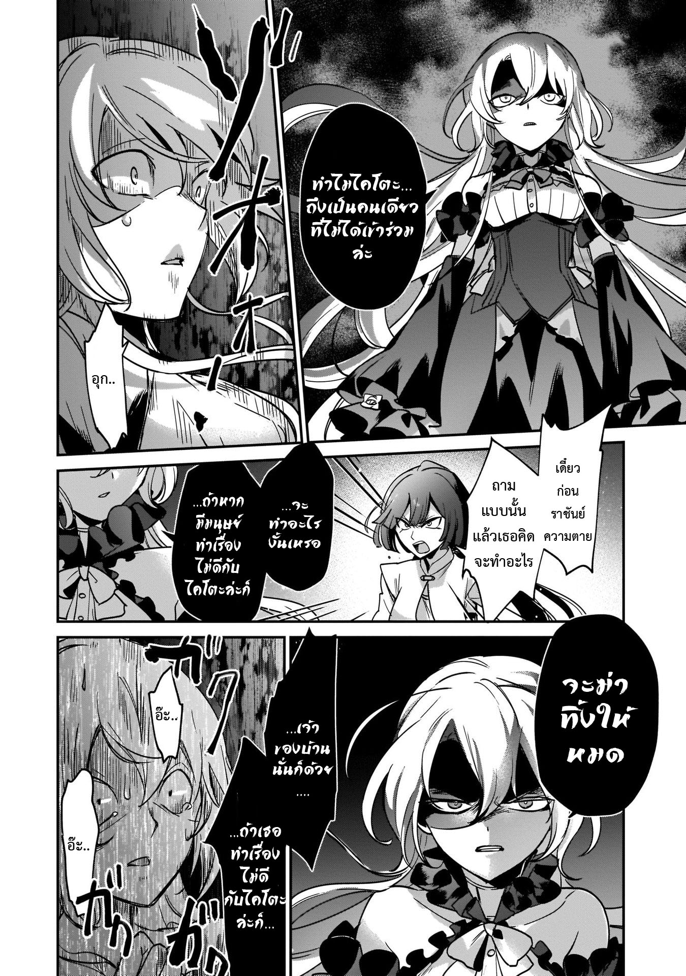 อ่านการ์ตูน I Was Caught up in a Hero Summoning, but That World Is at Peace 17.1 ภาพที่ 10