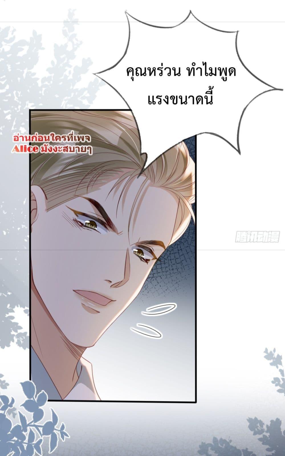 อ่านการ์ตูน After Rebirth, I Married a Disabled Boss 14 ภาพที่ 9