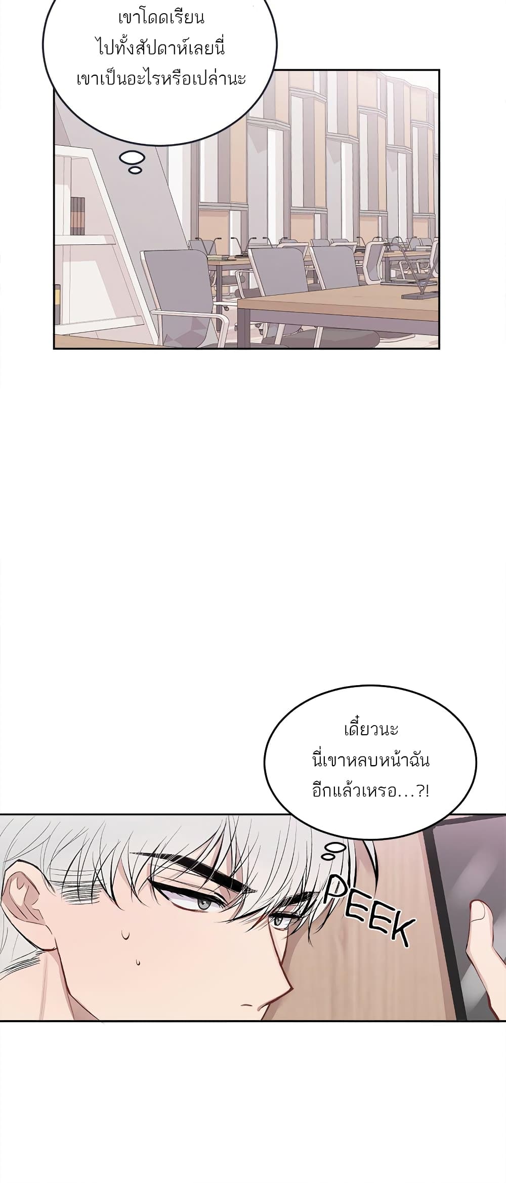 อ่านการ์ตูน Don’t Cry, Sunbae! 14 ภาพที่ 42