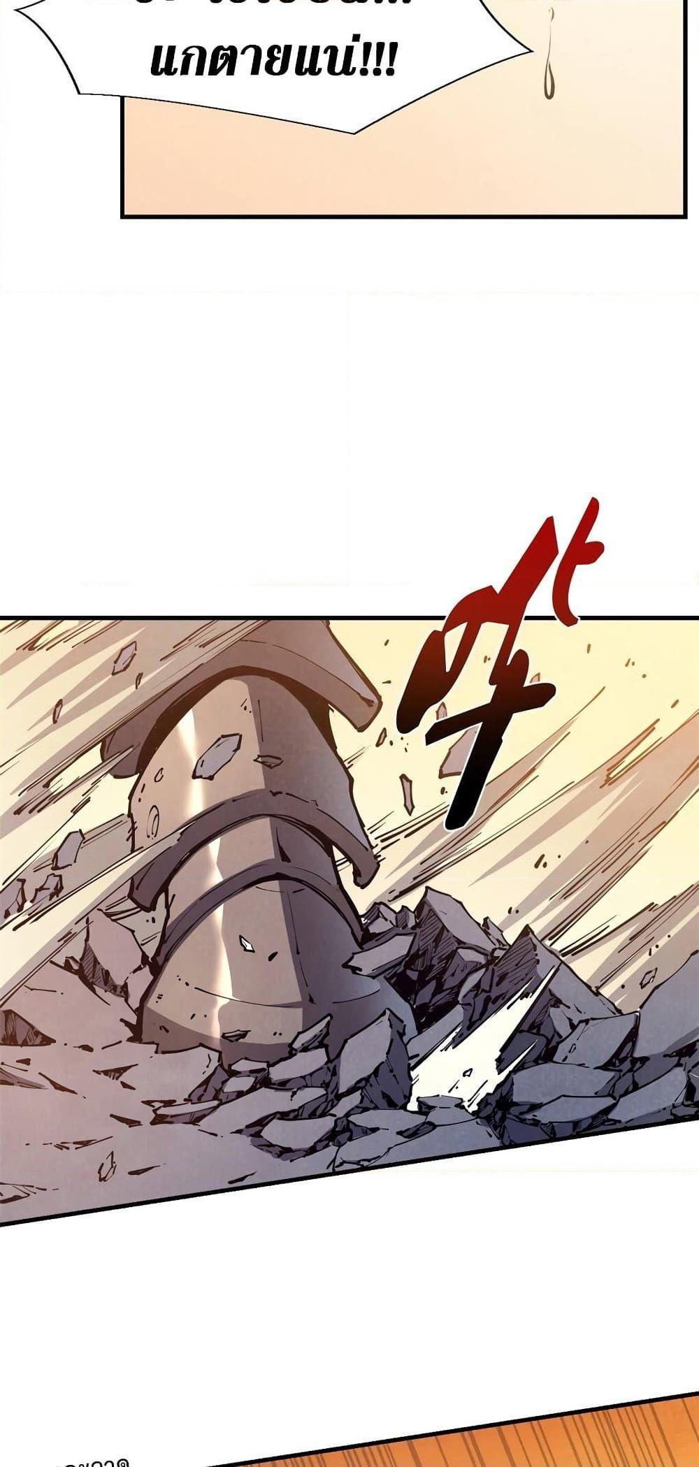 อ่านการ์ตูน Reincarnation Of The Strongest Sword God 34 ภาพที่ 12