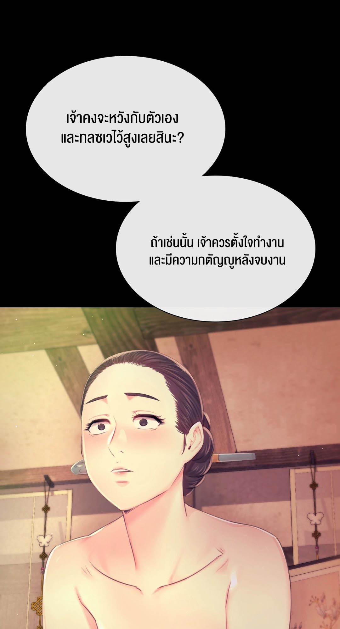 อ่านการ์ตูน Madam 85 ภาพที่ 26