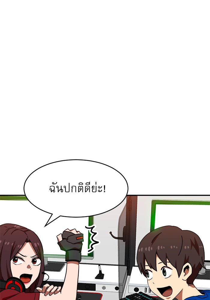 อ่านการ์ตูน Double Click 72 ภาพที่ 15