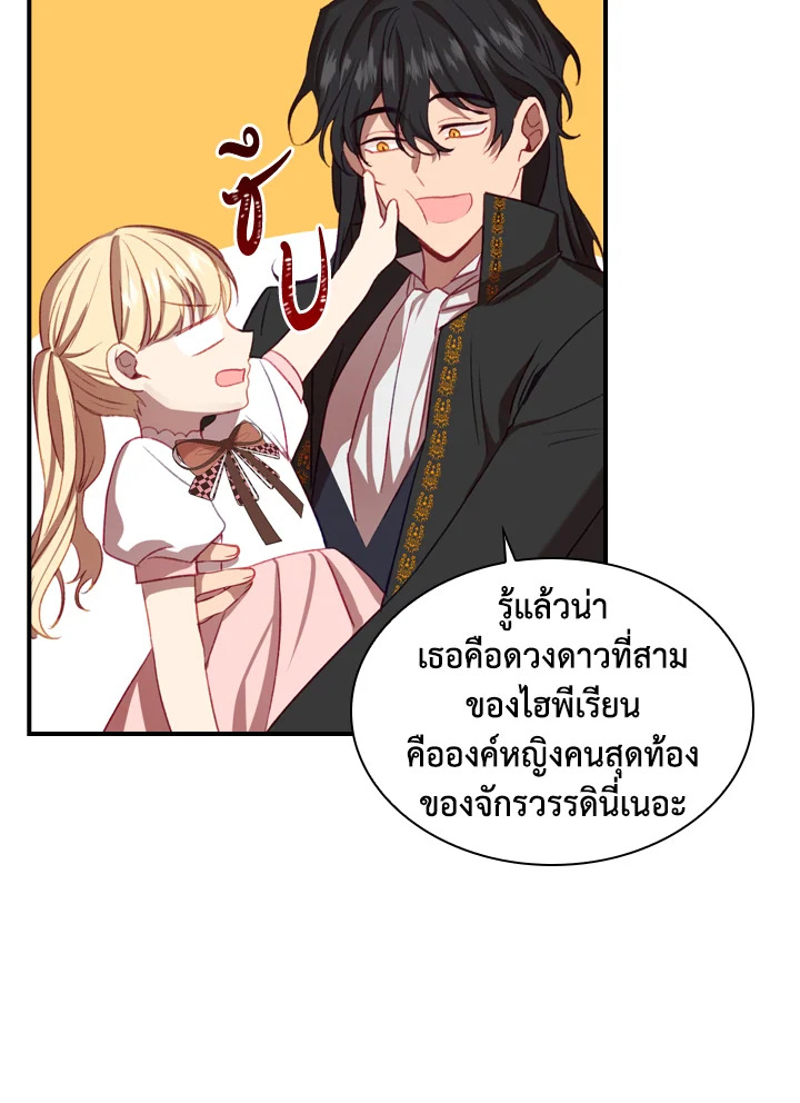 อ่านการ์ตูน The Beloved Little Princess 48 ภาพที่ 50