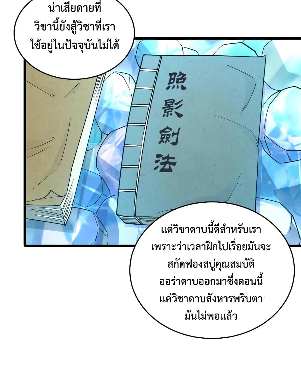 อ่านการ์ตูน Attribute Extractor 22 ภาพที่ 12