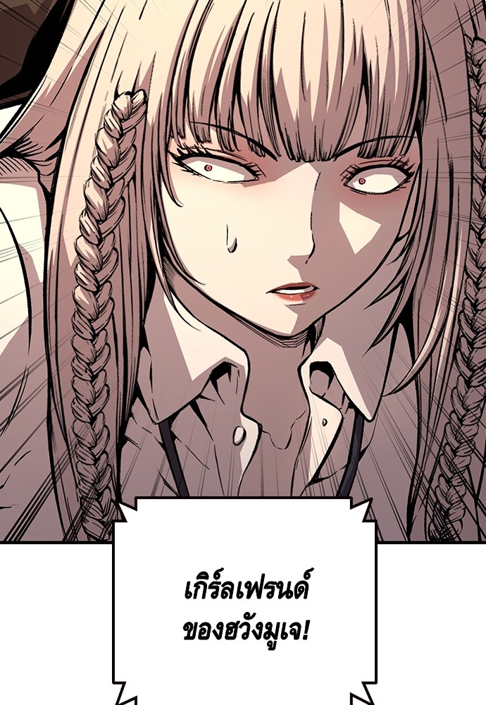 อ่านการ์ตูน King Game 55 ภาพที่ 47