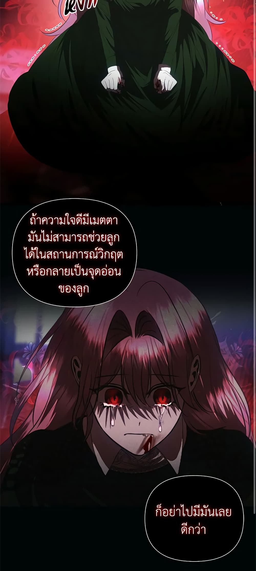 อ่านการ์ตูน How to Survive Sleeping With the Emperor 54 ภาพที่ 53