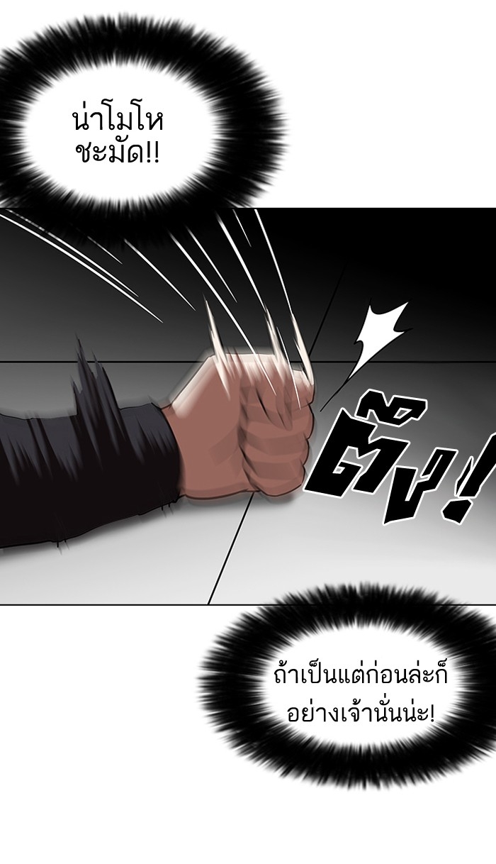 อ่านการ์ตูน Lookism 126 ภาพที่ 19