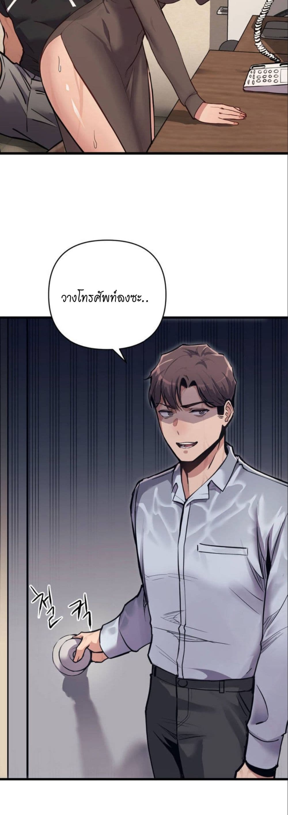 อ่านการ์ตูน My Life is a Piece of Cake 1 ภาพที่ 94