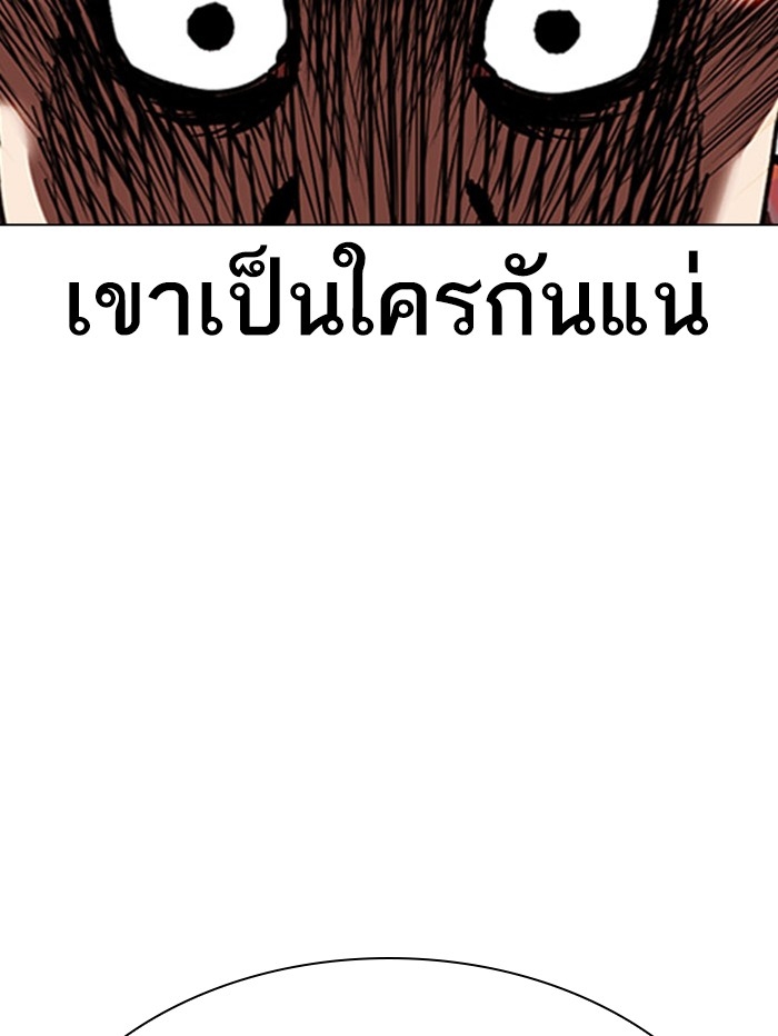 อ่านการ์ตูน Lookism 294 ภาพที่ 150