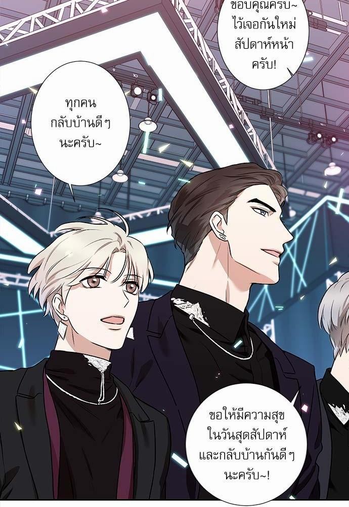 อ่านการ์ตูน INSECRET 1 ภาพที่ 4