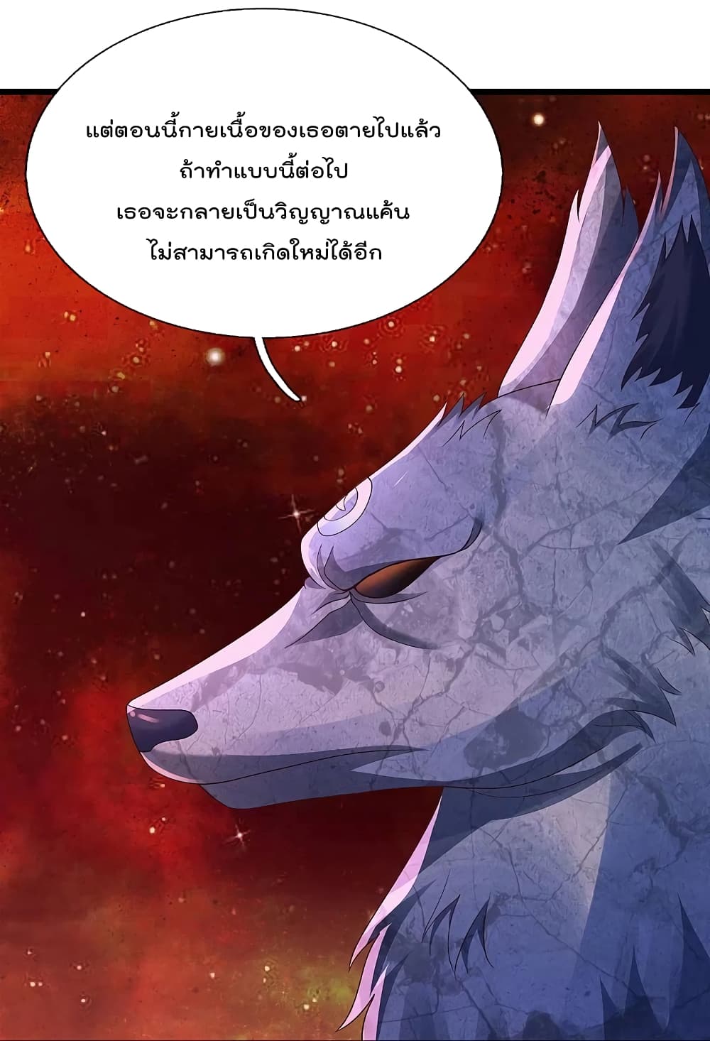 อ่านการ์ตูน I’m The Great Immortal 428 ภาพที่ 18