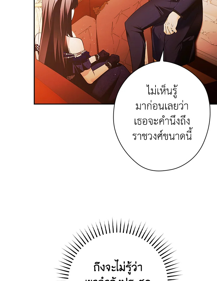 อ่านการ์ตูน The Lady’s Dark Secret 12 ภาพที่ 56