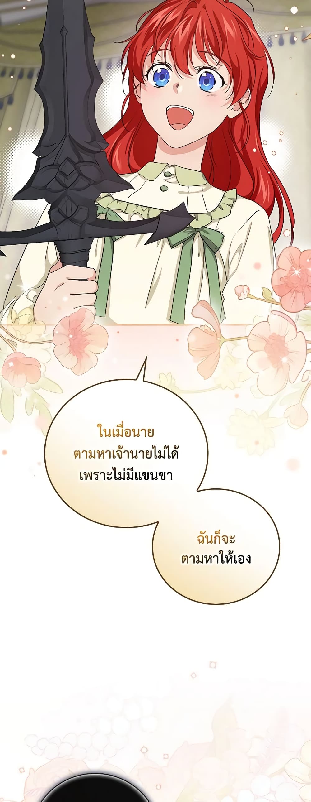 อ่านการ์ตูน Finding My Father’s Son 38 ภาพที่ 55