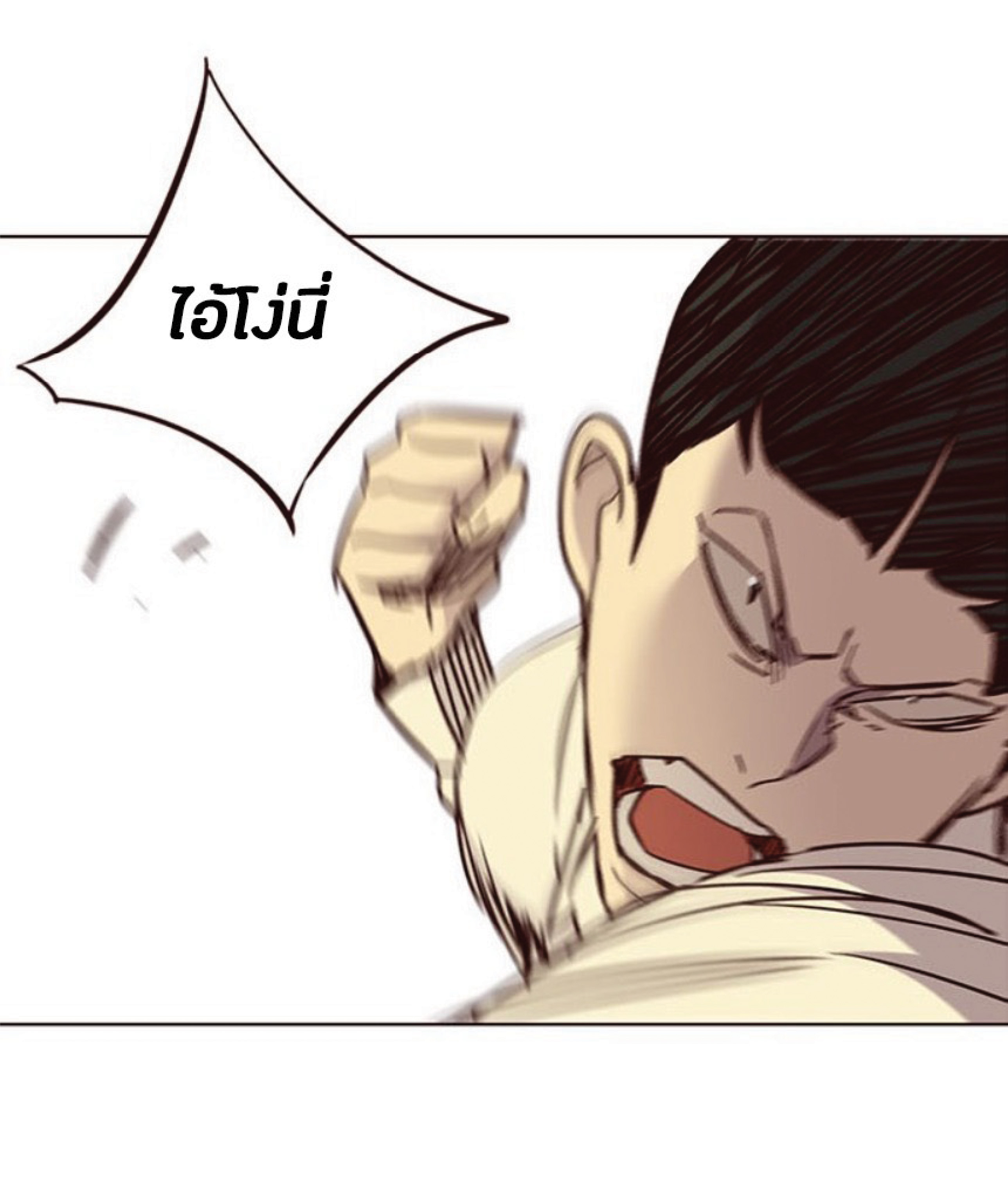 อ่านการ์ตูน Eleceed 29 ภาพที่ 64