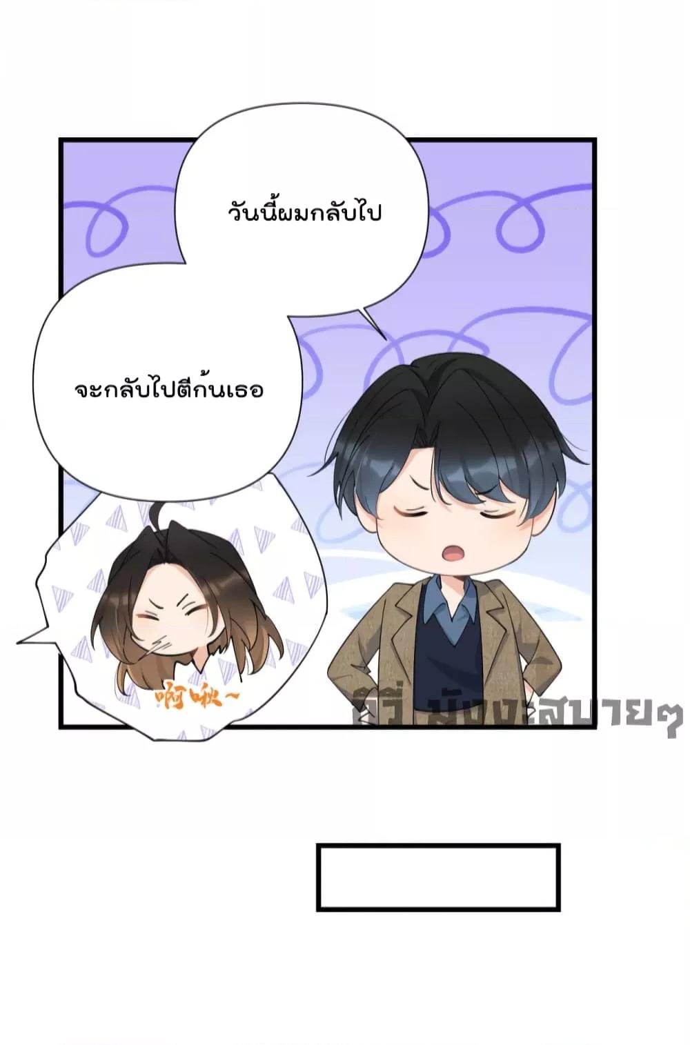 อ่านการ์ตูน Remember Me 152 ภาพที่ 15