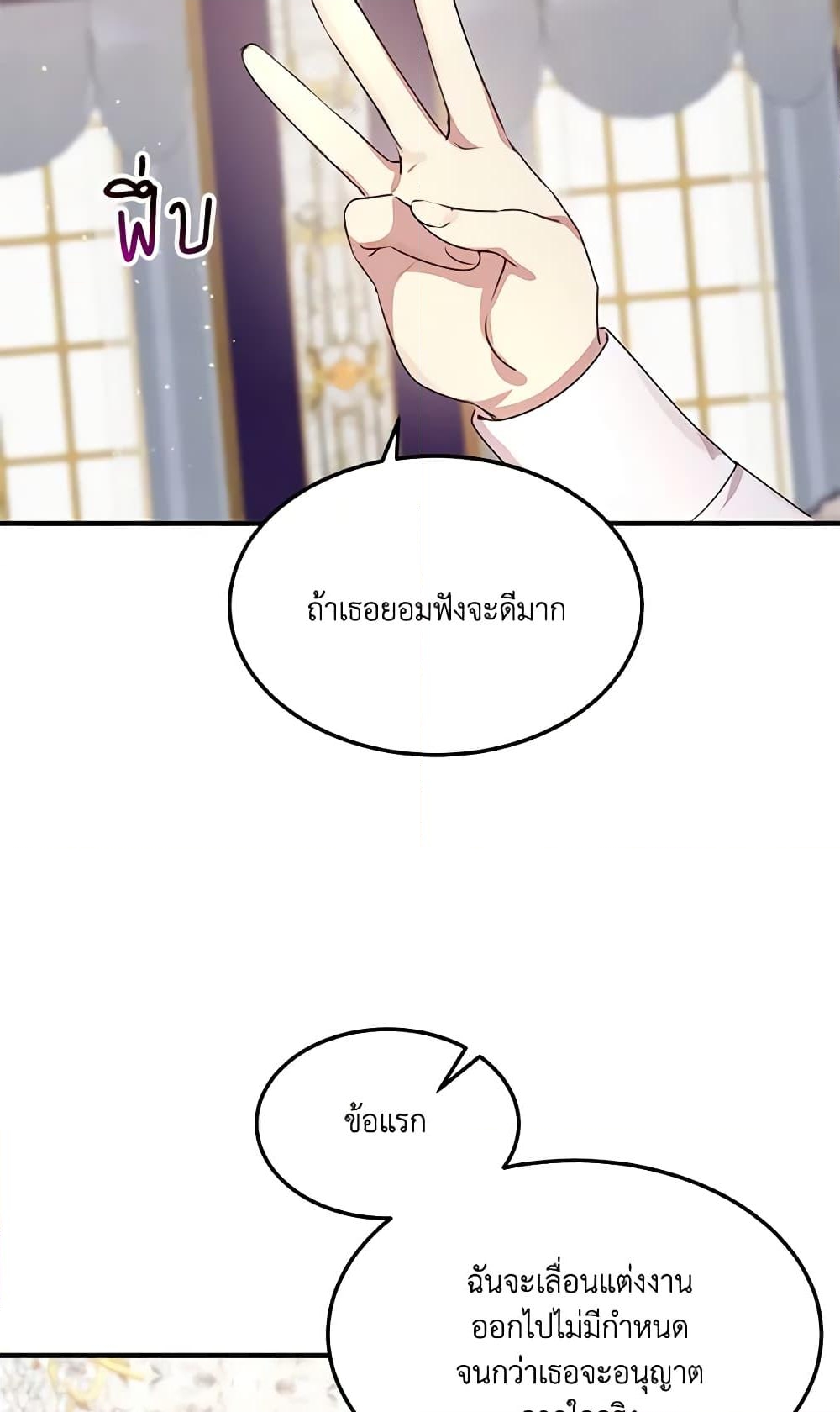 อ่านการ์ตูน What’s Wrong With You, Duke 96 ภาพที่ 21