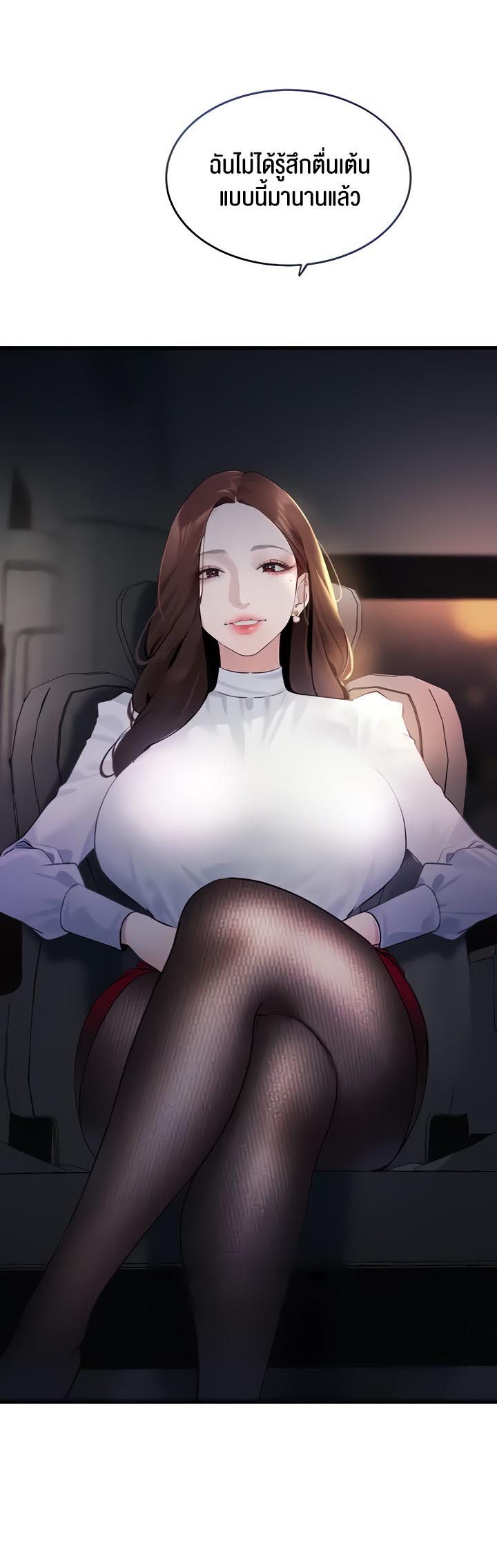 อ่านการ์ตูน SSS-Class Undercover Agent 9 ภาพที่ 3