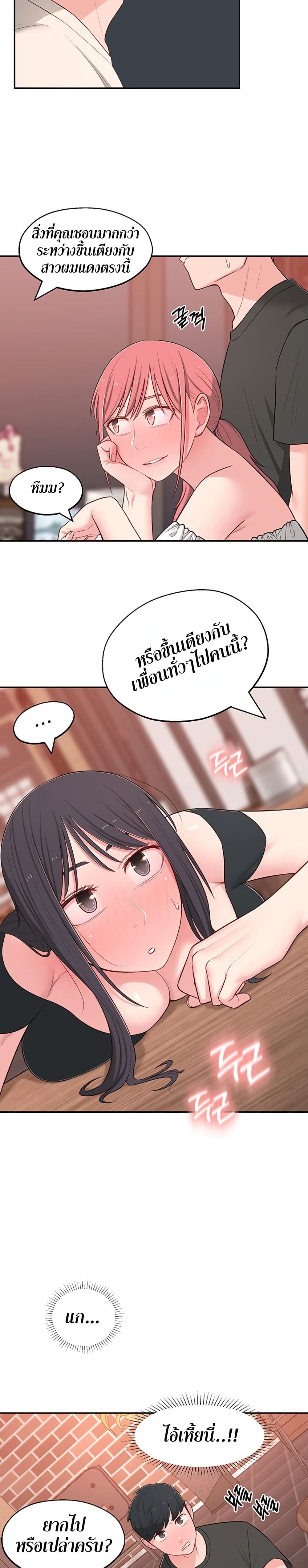 อ่านการ์ตูน A Knowing Sister 13 ภาพที่ 24