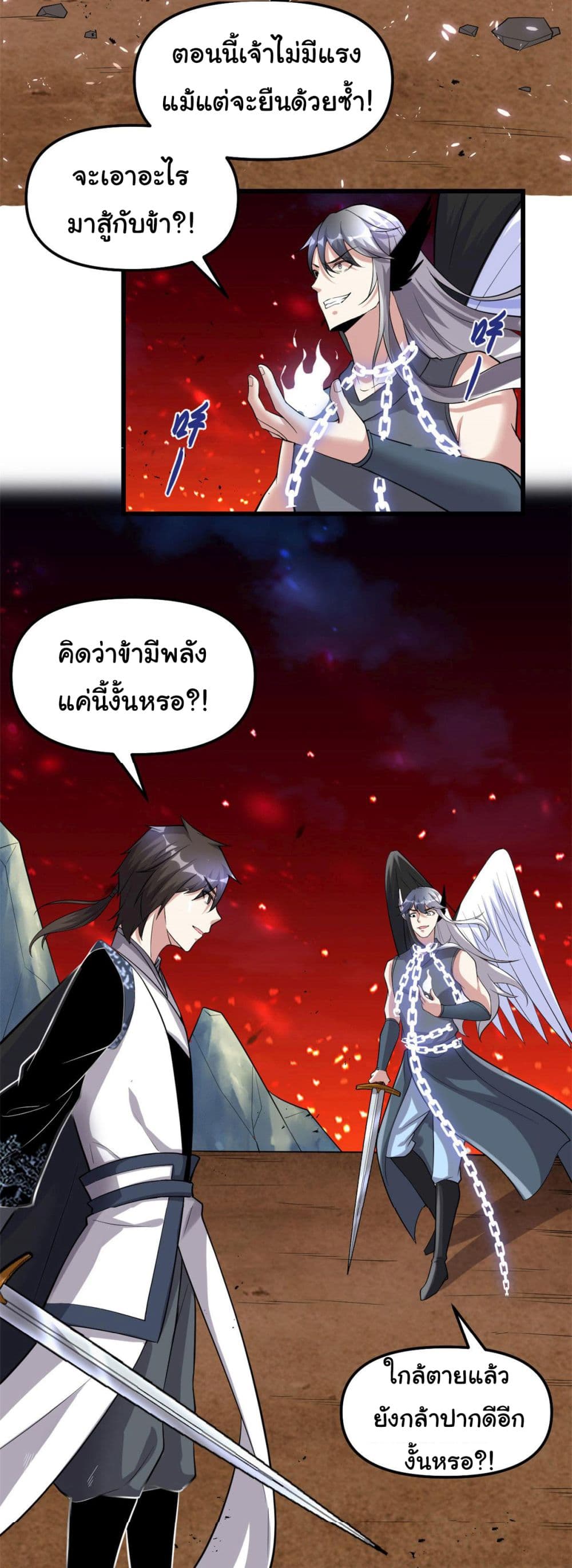 อ่านการ์ตูน I might be A Fake Fairy 259 ภาพที่ 11