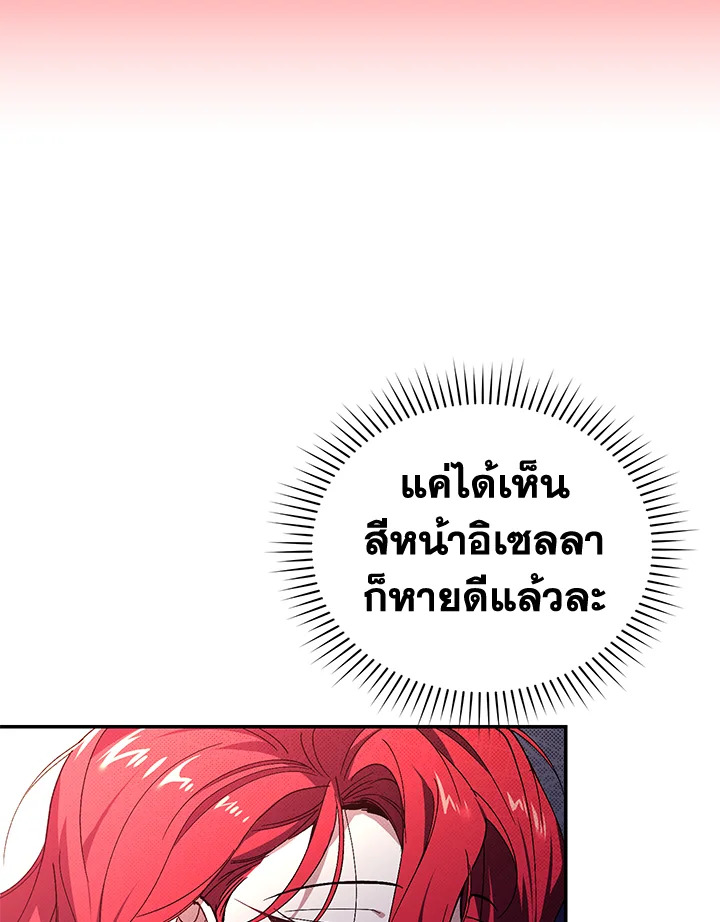 อ่านการ์ตูน Resetting Lady 25 ภาพที่ 78